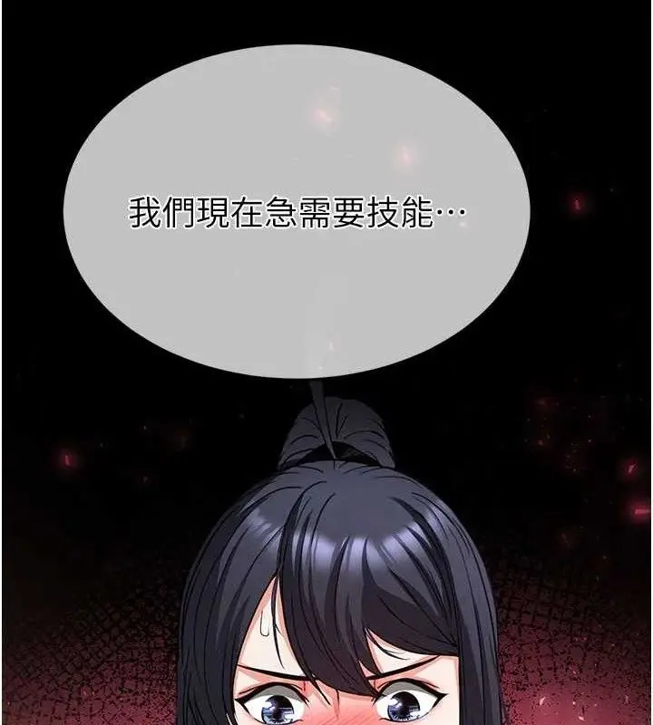 漫画《末日雕堡》第40话第13张图