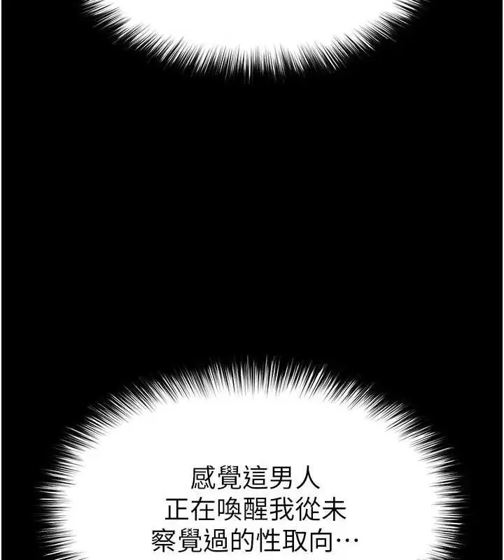 漫画《末日雕堡》第40话第130张图