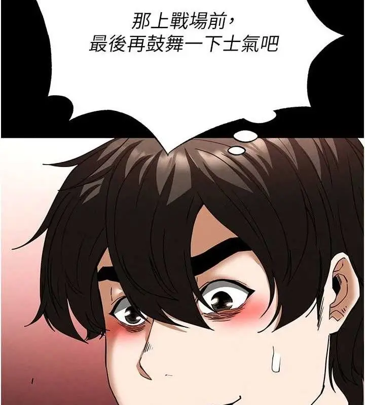 漫画《末日雕堡》第40话第134张图