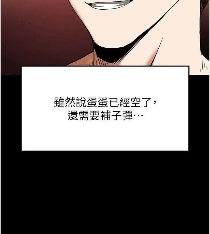 漫画《末日雕堡》第40话第135张图