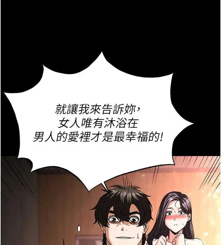 漫画《末日雕堡》第40话第136张图