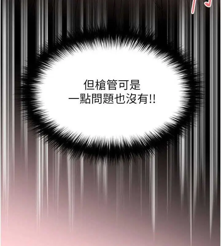 漫画《末日雕堡》第40话第139张图