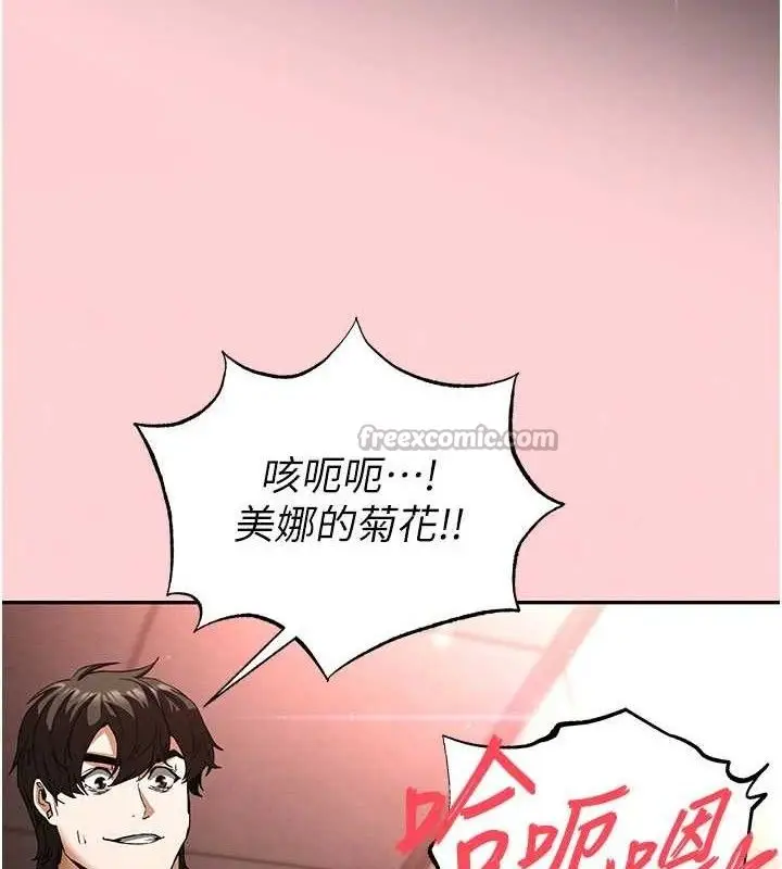 漫画《末日雕堡》第40话第140张图