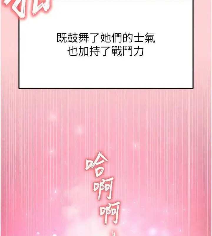 漫画《末日雕堡》第40话第145张图