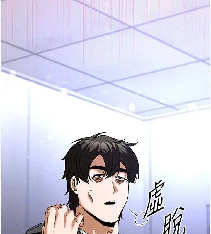 漫画《末日雕堡》第40话第149张图