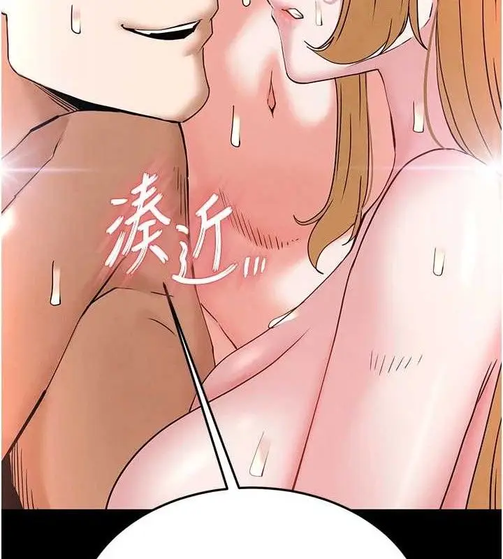 漫画《末日雕堡》第40话第15张图