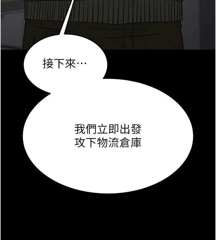 漫画《末日雕堡》第40话第151张图