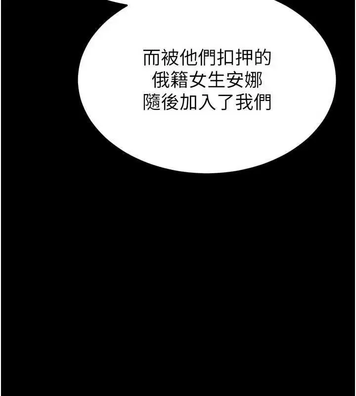 漫画《末日雕堡》第40话第156张图