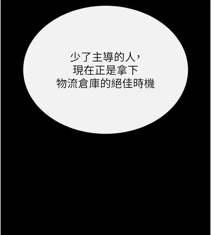 漫画《末日雕堡》第40话第157张图