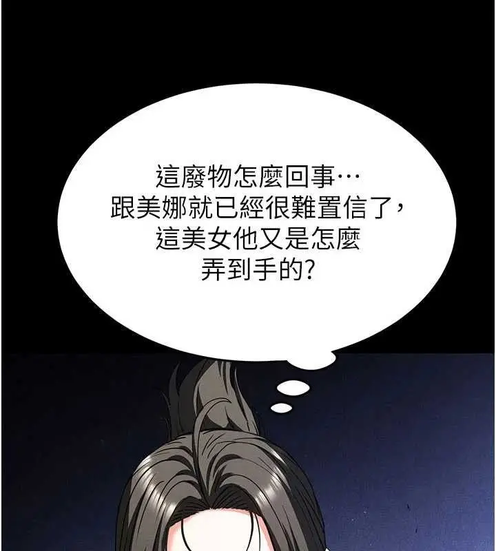 漫画《末日雕堡》第40话第158张图