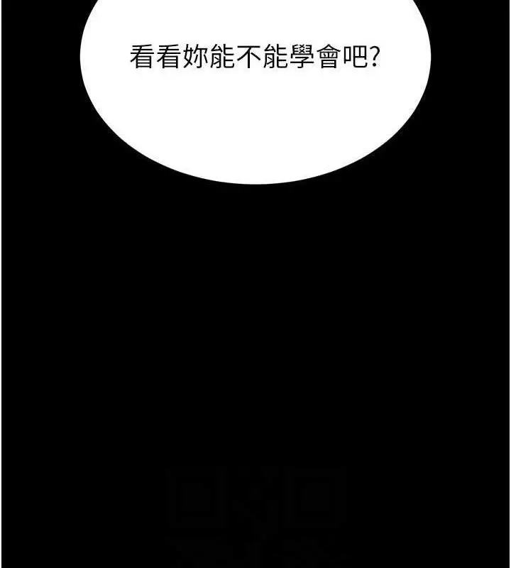 漫画《末日雕堡》第40话第16张图