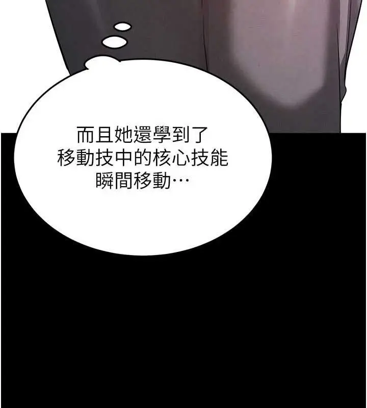 漫画《末日雕堡》第40话第161张图