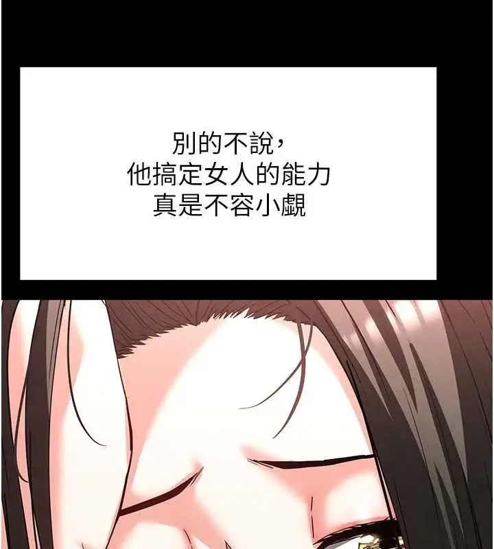 漫画《末日雕堡》第40话第162张图