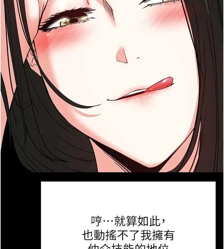 漫画《末日雕堡》第40话第163张图