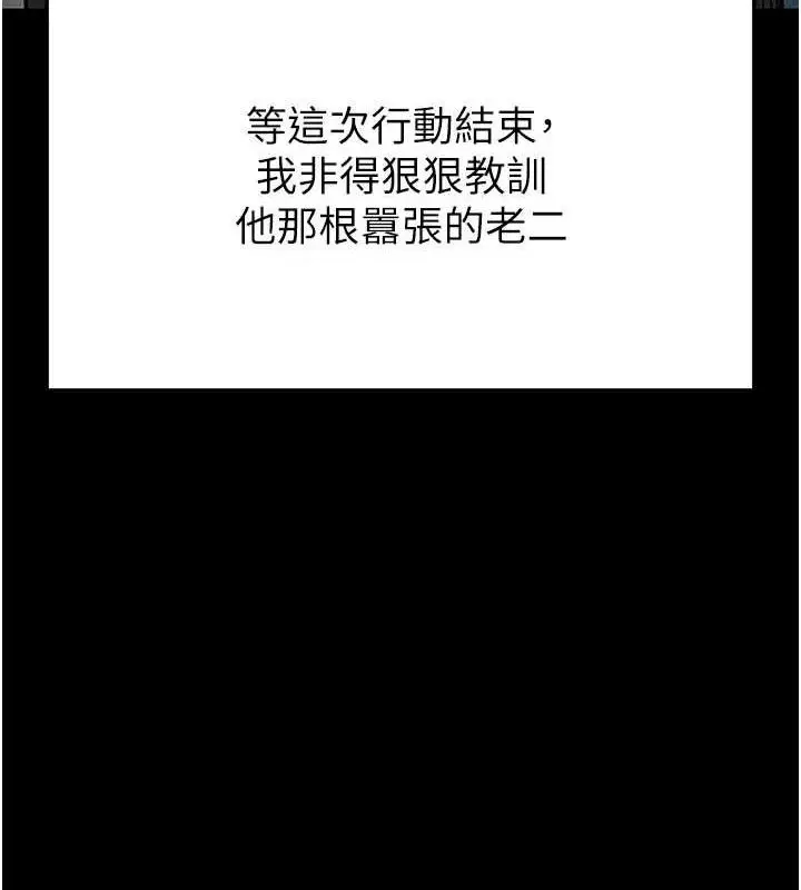 漫画《末日雕堡》第40话第167张图