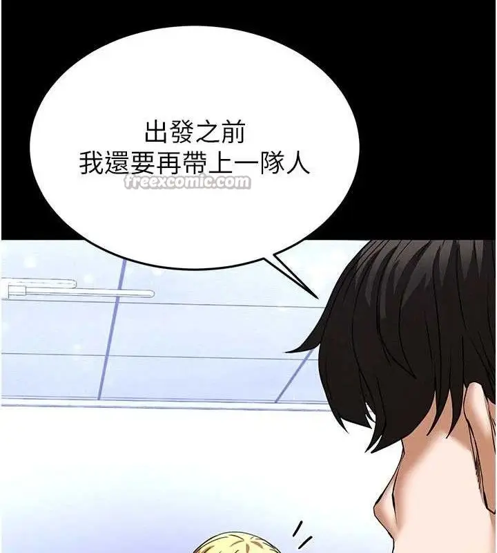 漫画《末日雕堡》第40话第168张图