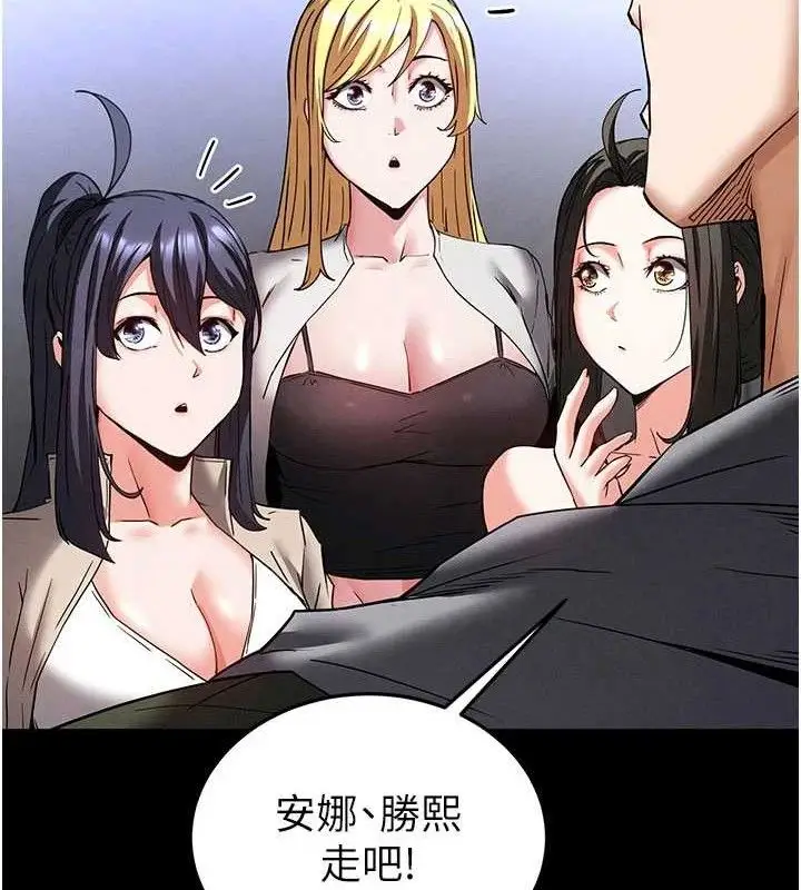 漫画《末日雕堡》第40话第169张图
