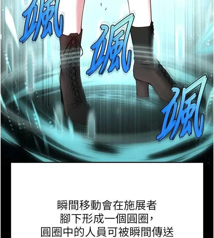 漫画《末日雕堡》第40话第173张图