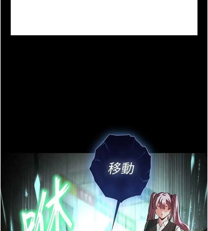 漫画《末日雕堡》第40话第174张图