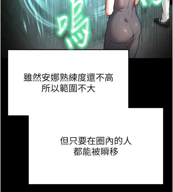 漫画《末日雕堡》第40话第176张图