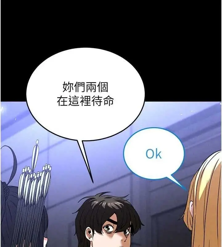漫画《末日雕堡》第40话第180张图