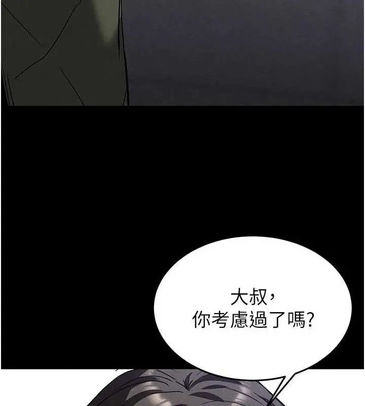 漫画《末日雕堡》第40话第185张图
