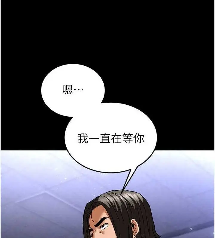 漫画《末日雕堡》第40话第187张图