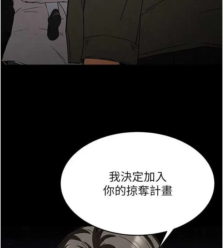 漫画《末日雕堡》第40话第189张图