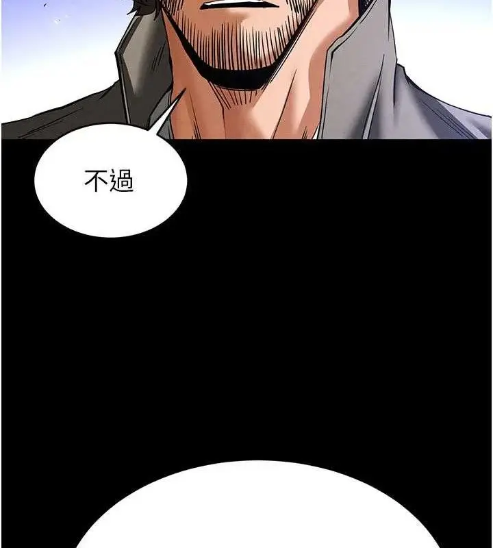漫画《末日雕堡》第40话第191张图
