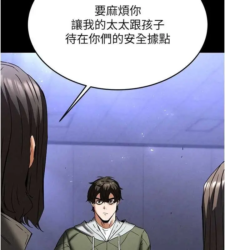 漫画《末日雕堡》第40话第192张图