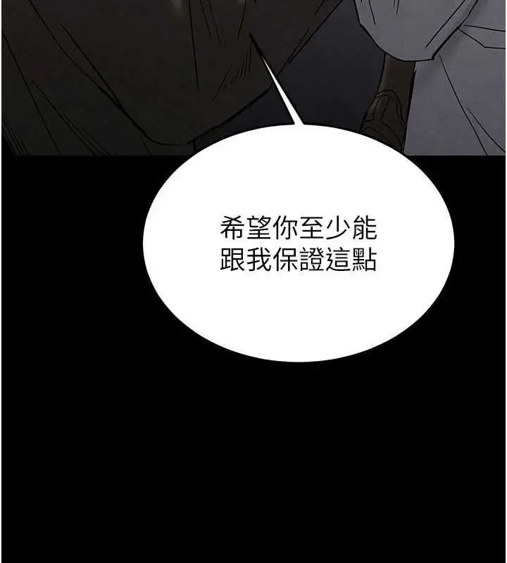 漫画《末日雕堡》第40话第194张图