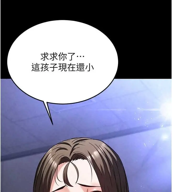 漫画《末日雕堡》第40话第195张图