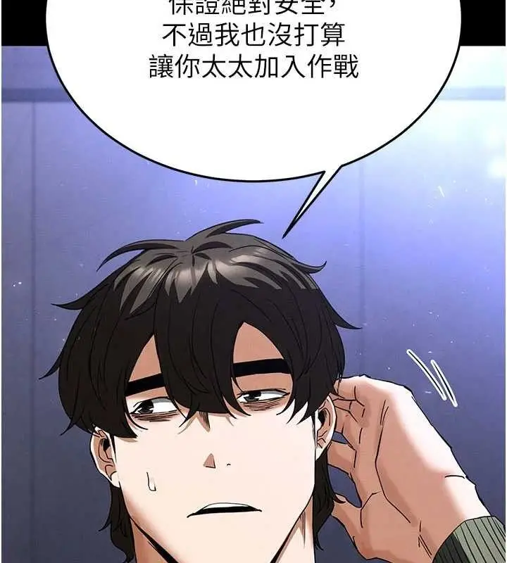 漫画《末日雕堡》第40话第198张图