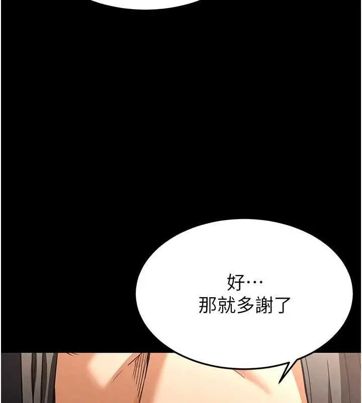 漫画《末日雕堡》第40话第200张图