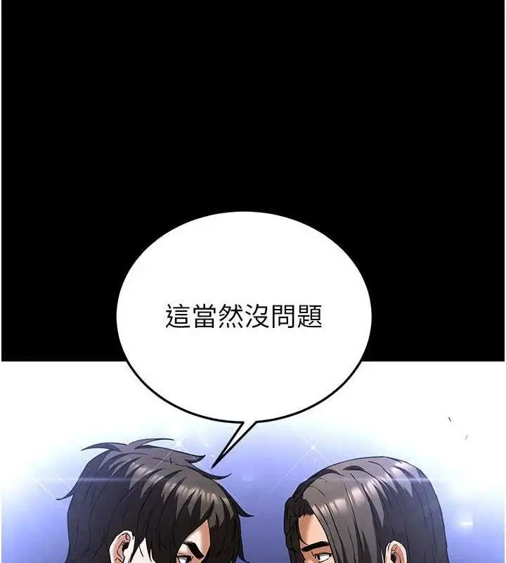 漫画《末日雕堡》第40话第205张图