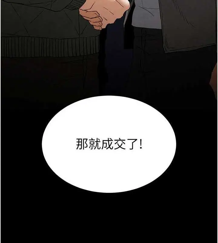 漫画《末日雕堡》第40话第207张图