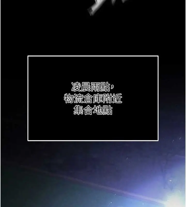 漫画《末日雕堡》第40话第211张图