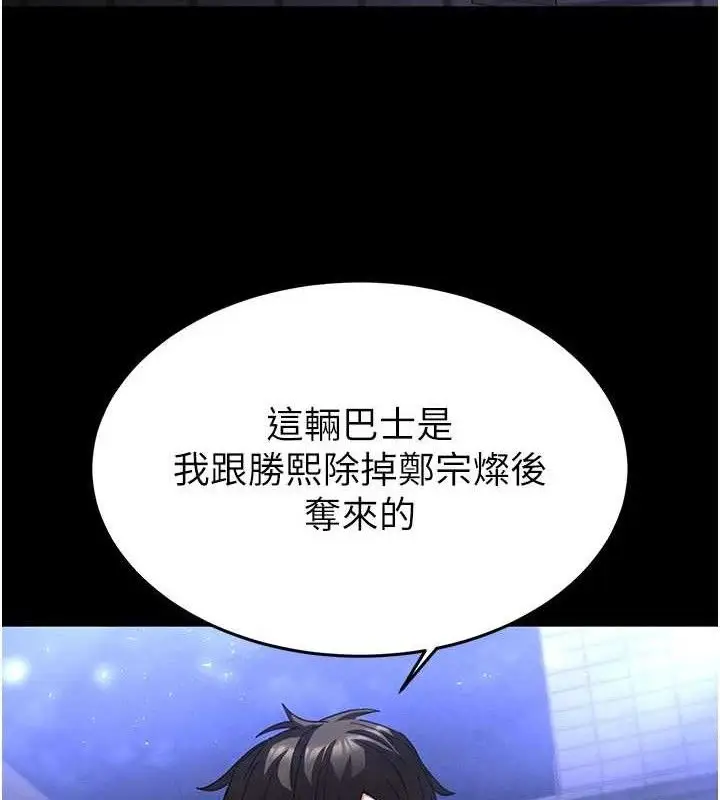 漫画《末日雕堡》第40话第214张图