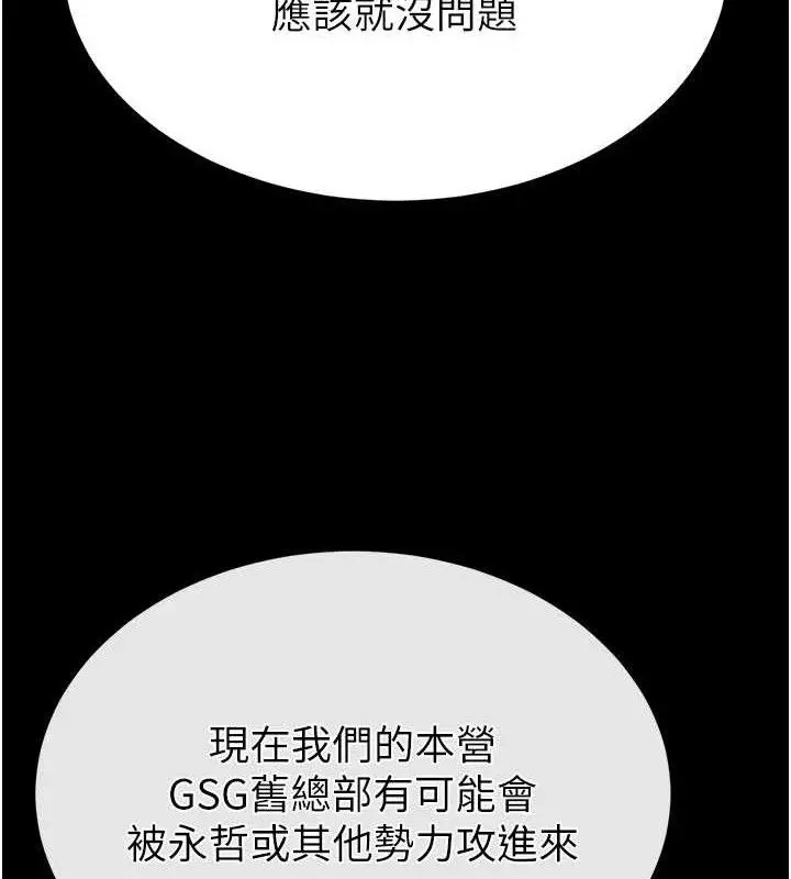 漫画《末日雕堡》第40话第216张图