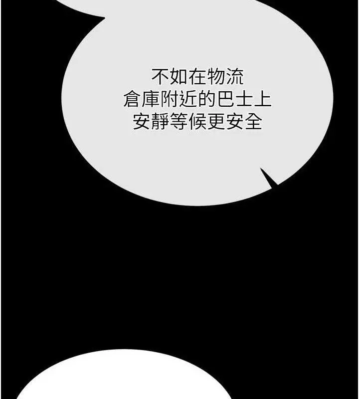 漫画《末日雕堡》第40话第218张图