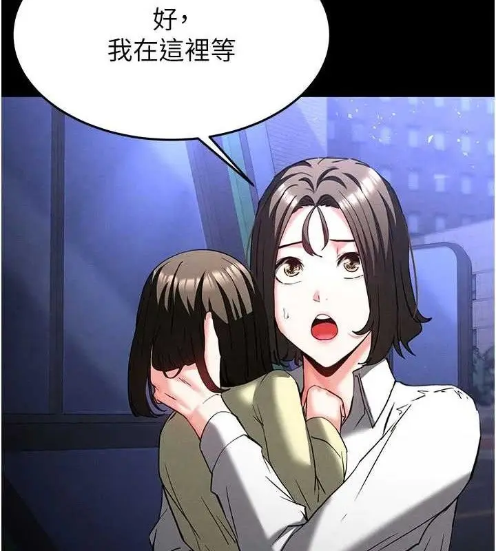 漫画《末日雕堡》第40话第219张图