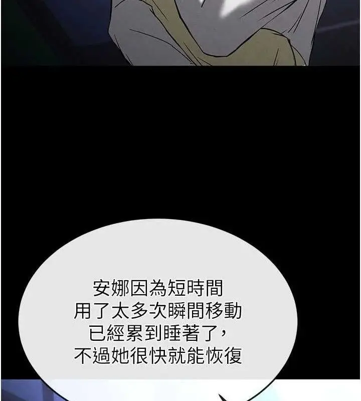 漫画《末日雕堡》第40话第220张图
