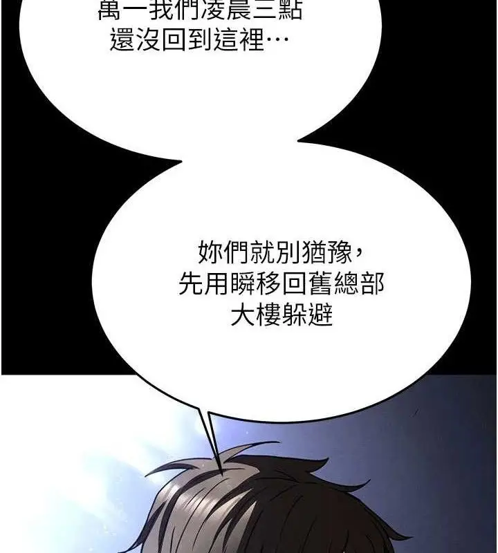 漫画《末日雕堡》第40话第223张图