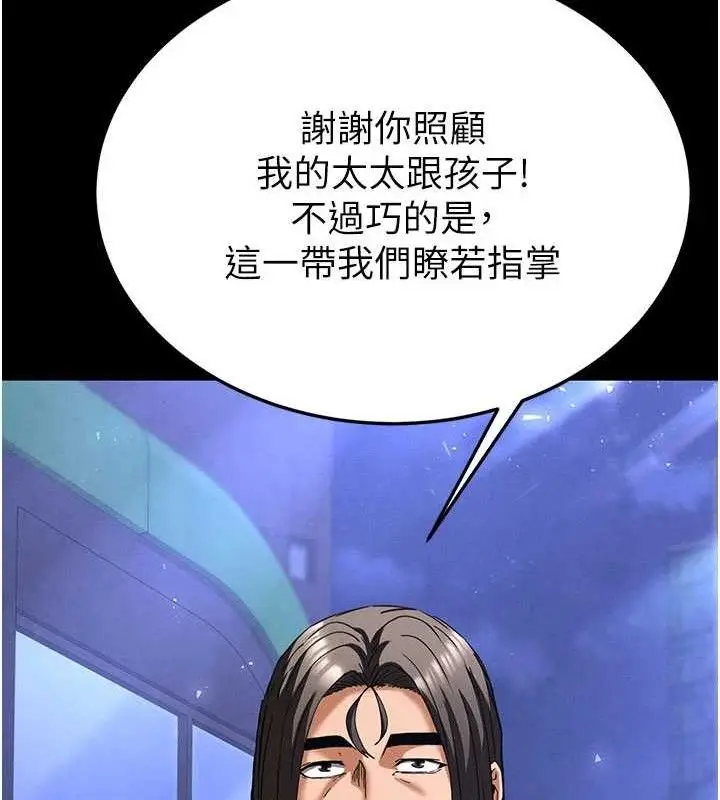 漫画《末日雕堡》第40话第226张图