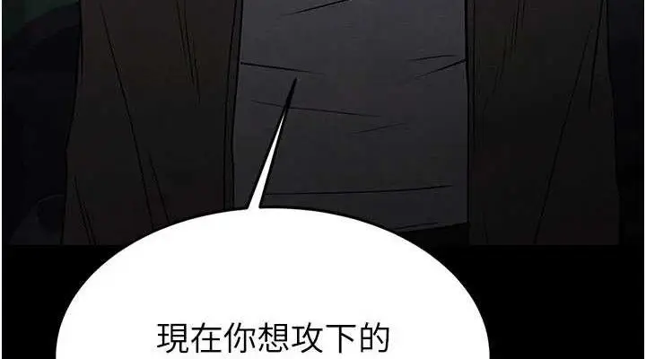 漫画《末日雕堡》第40话第228张图