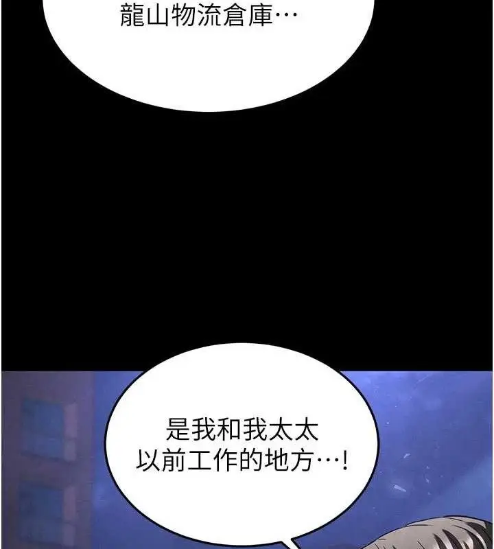 漫画《末日雕堡》第40话第229张图