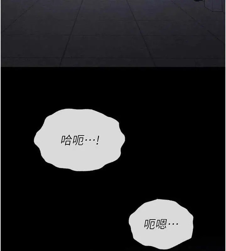 漫画《末日雕堡》第40话第23张图