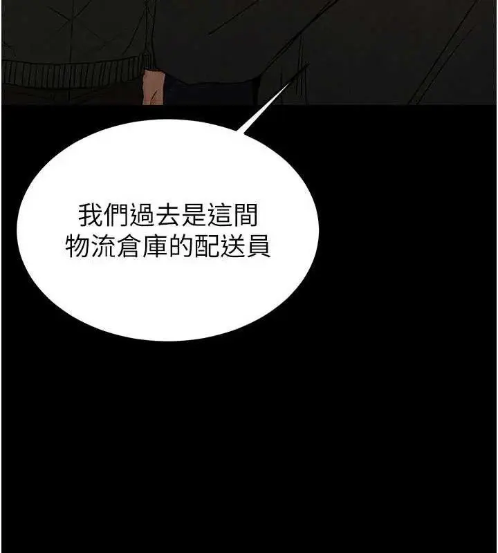 漫画《末日雕堡》第40话第231张图