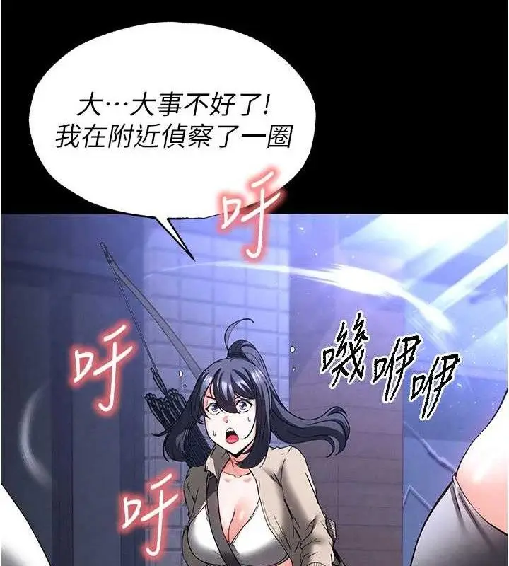 漫画《末日雕堡》第40话第234张图