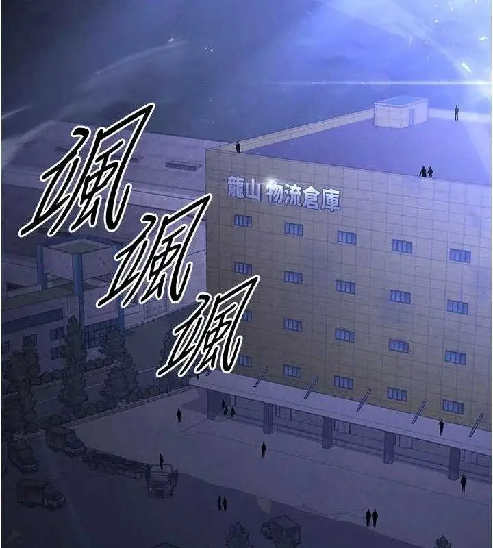 漫画《末日雕堡》第40话第237张图